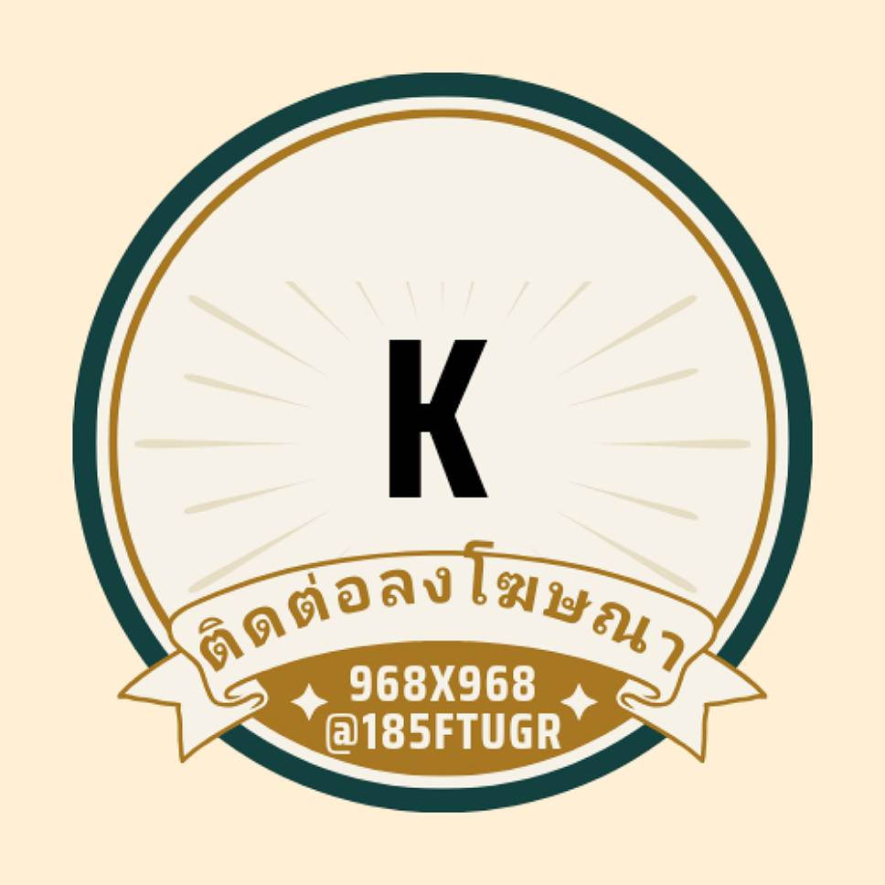 ลงประกาศฟรี