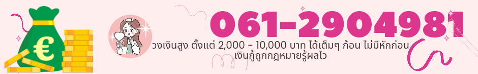 ลงประกาศฟรี