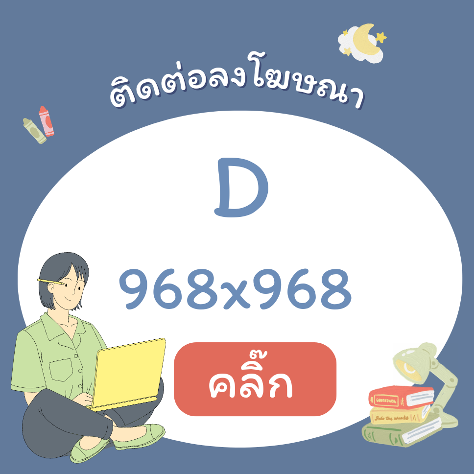 ลงประกาศฟรี