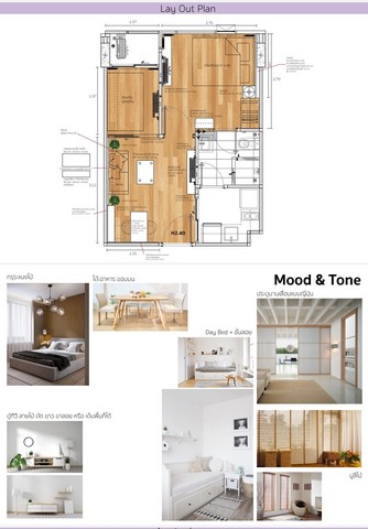 Modiz Condo รัชดา 32 แยก 2 คอนโด Low Rise 8 ชั้น เงียบสงบ ร่มรื่น ความปลอดภัยสูง Auto Parking