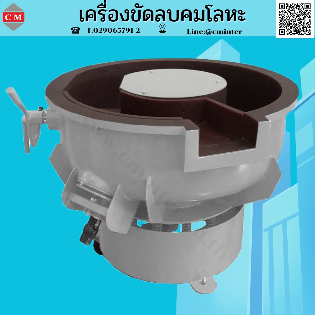  เครื่องขัดผิวโลหะแบบเขย่า (มีสะพานแยกชิ้นงาน) (Vibratory finishing machine with Separator) 