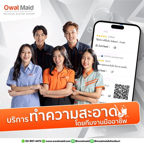  owat maidบริการทำความสะอาด Big cleaning