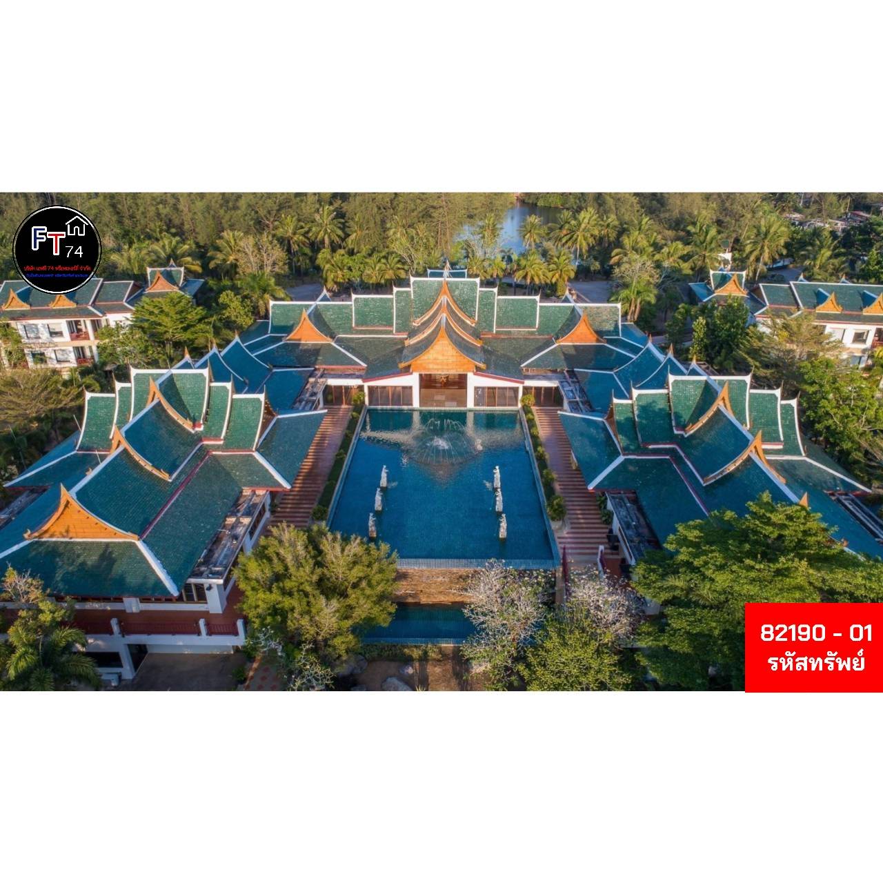 ขายโรงแรมมิราเคิล ไอส์แลนด์ รีสอร์ต ตำบลเกาะกอเขา อำเภอตะกั่วป่า พังงา