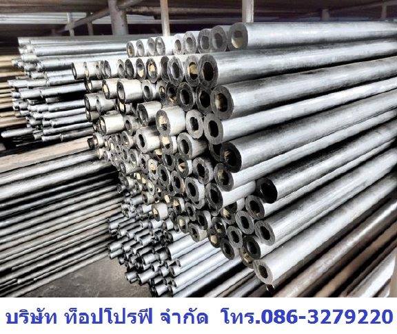 ท่อสแตนเลส ท่อแป๊บกลม ท่ออัลลอยด์ ท่อแป๊บดำ ท่อสตีมดำ ท่อเหล็กดำ 0863279220