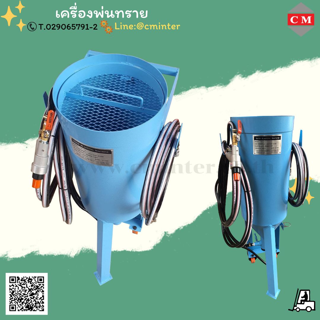 เครื่องพ่นทรายกลางแจ้ง ทรายพ่นทุกชนิด ชุดพ่นทราย รับจ้างพ่นทราย / C M INTERSUPPLY LTD., PART