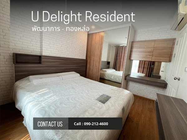 ขายคอนโดตกแต่งพร้อมอยู่ ยูดีไลท์ เรสซิเดนซ์ พัฒนาการ-ทองหล่อ (U DELIGHT RESIDENCE Pattanakran - Thonglor) ใกล้รถไฟแอร์พอร์ตลิ้งค์